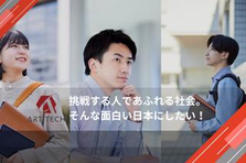 産業系システムエンジニア募集｜日本を支えるエンジニアを目指そう！