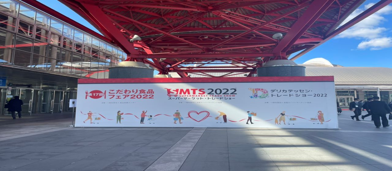 【新商品開発に密着vol.2】スーパーマーケットトレードショーに潜入！