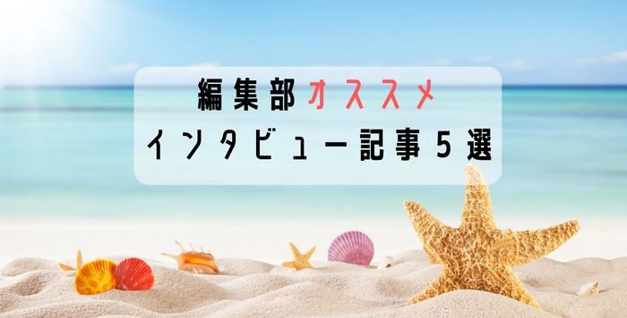 【水曜日の人気記事まとめ】