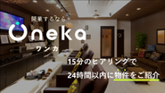 4月5日リリースした新サービス。添付物件を探す顧客と不動産業者のマッチングサイト