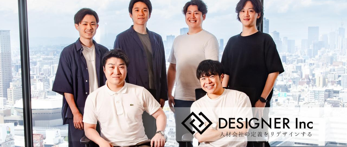 大阪×25卒｜自分の強みを磨き市場価値を向上させたい人募集！