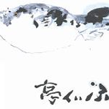 勝部　祐輔