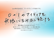 iputのビジョン