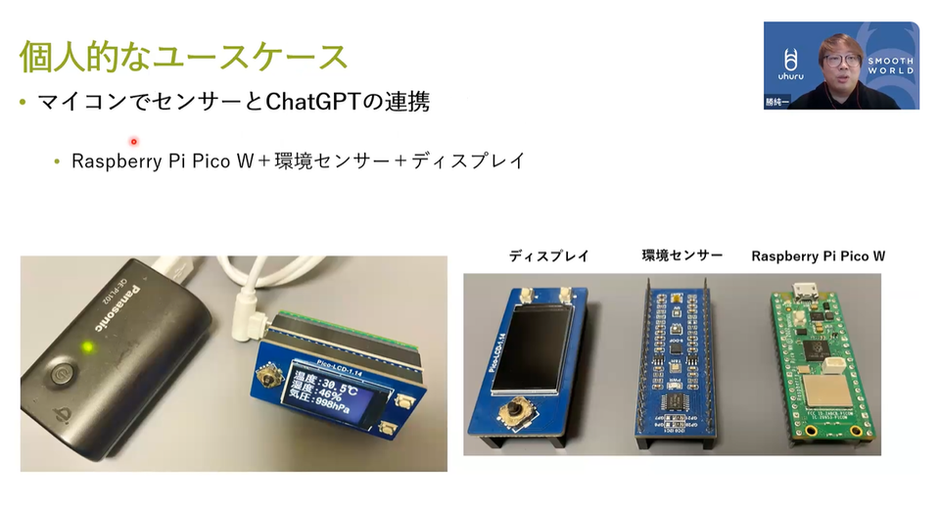 生成AIをテーマに社内勉強会を開催しました！ | 株式会社ウフル