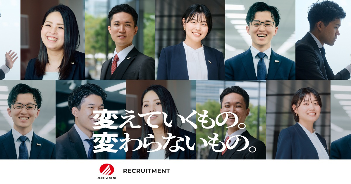 採用HPがリニューアルされました！