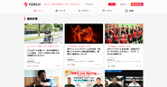 スポーツx科学で指導をアップデートするメディア「TORCH」（ https://torch-sports.jp/ ）