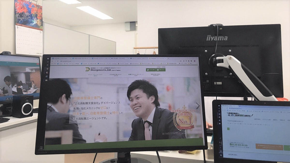 私の席から見える日常～大阪支社・総務より～