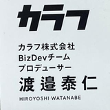渡邉 泰仁