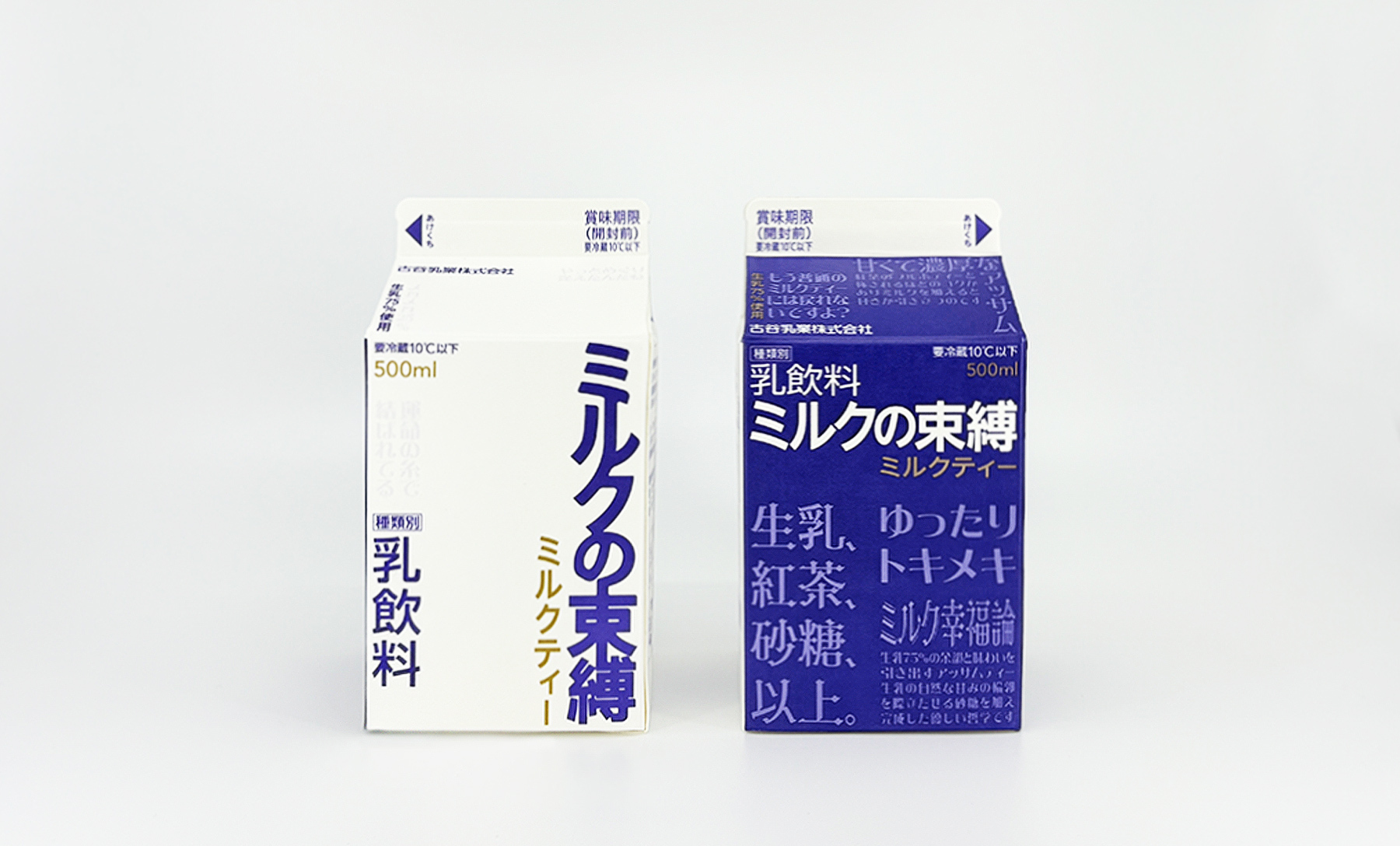 カヤックと古谷乳業が生んだ“束縛系ミルク”が進化！生乳75％以上の