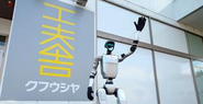 ヒューマノイドロボットによるフィジカルAI開発に注力しています