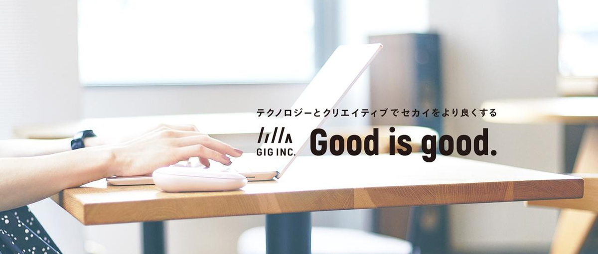 様々なサービスの基盤を作り支えるインフラエンジニア募集