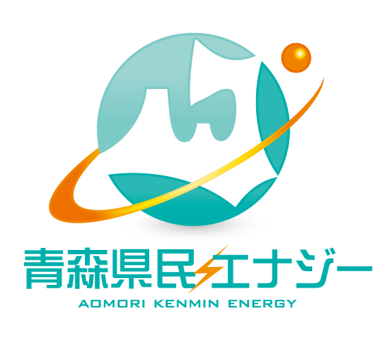 青森県民エナジー株式会社