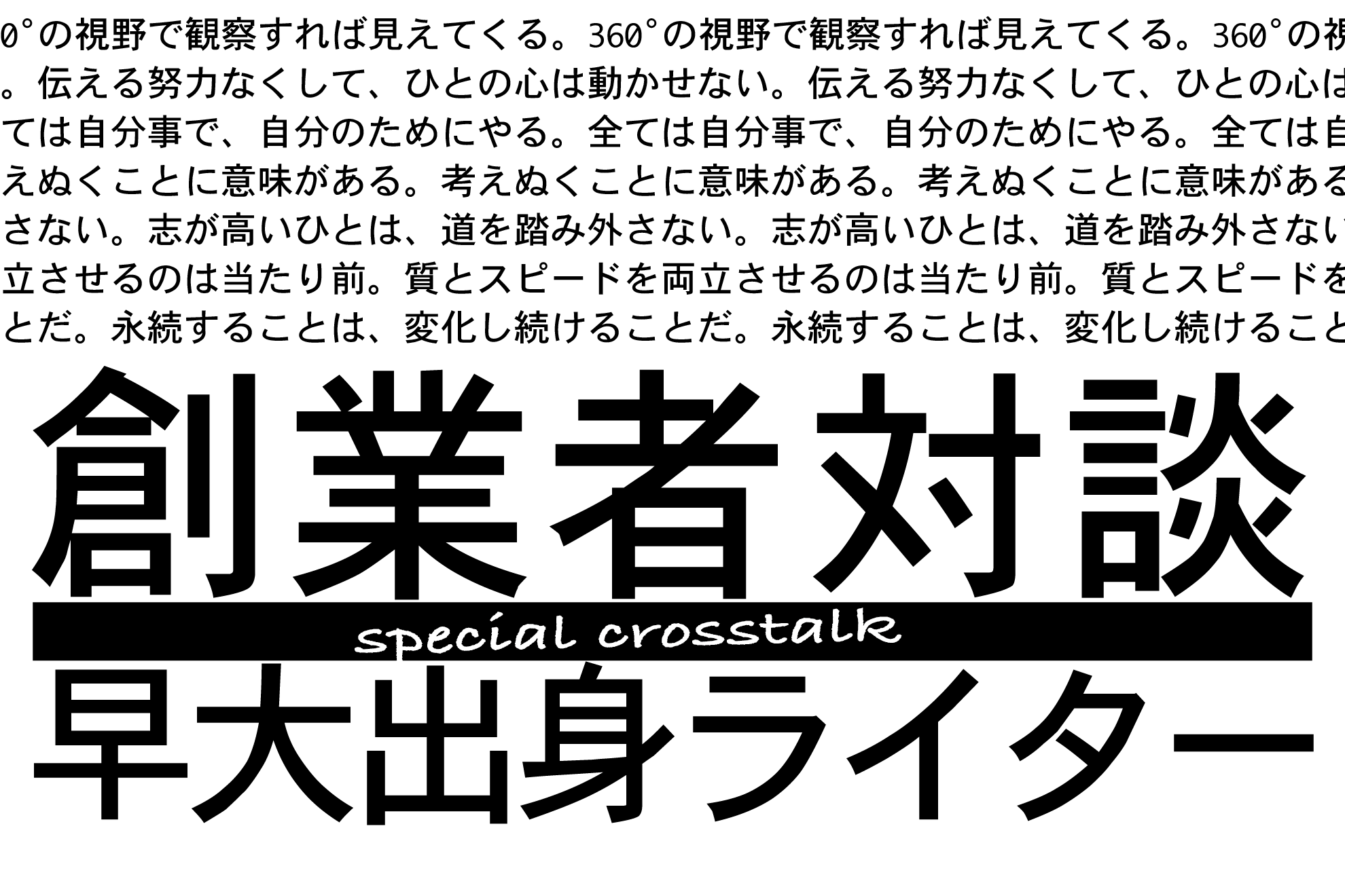 創業者×若手 対談！究極の「人それぞれ」を貫くイマジナの教育・評価制度とは？
