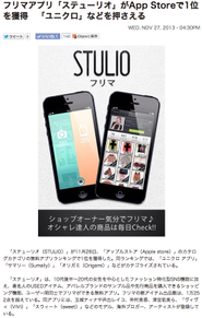 WWDにニュースが掲載され注目を集めています。