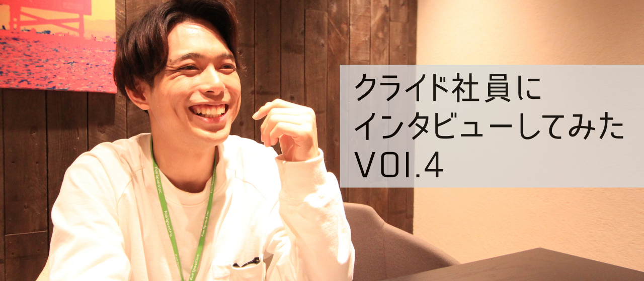 【社員インタビューVol.4】東南アジアを旅しながら働く新卒エンジニアに色々聞いてみた