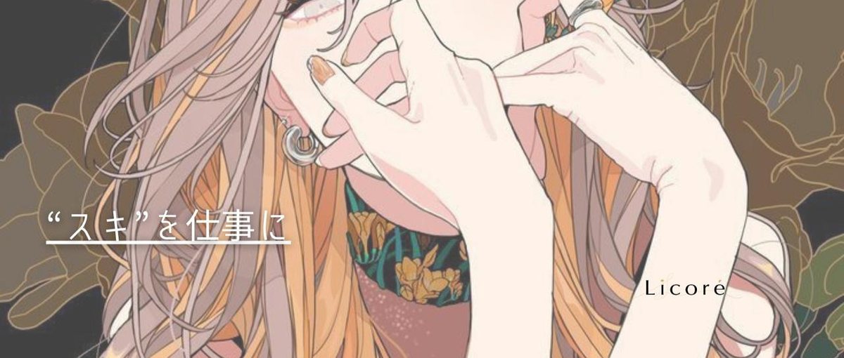 ライバー募集｜人生を変える！共に次の大ヒットを狙う仲間求む！