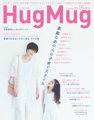 自社出版の『HugMug vol16』カバー