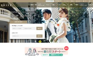 ブライダル提携先の予約サイト