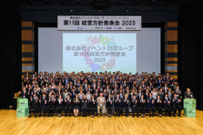 愛する日本からこの世界をもっとhappy!に変えていくイベントディレクター