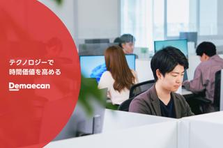 国内最大級のデリバリーサービスを支えるフロントエンド担当インフラエンジニア