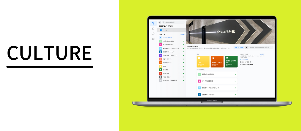 メンバーの声を聴き形にする｜ツリーベルの社内施策とは？