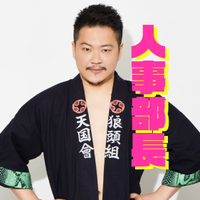 栗本 優希さんのプロフィール