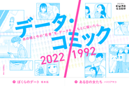 大手広告代理店の自社事業とも絡むことがあります。企画力と豊富な作家リソースを武器とするLEGIKAに対して、表現のプロから声がかかることも多いです。