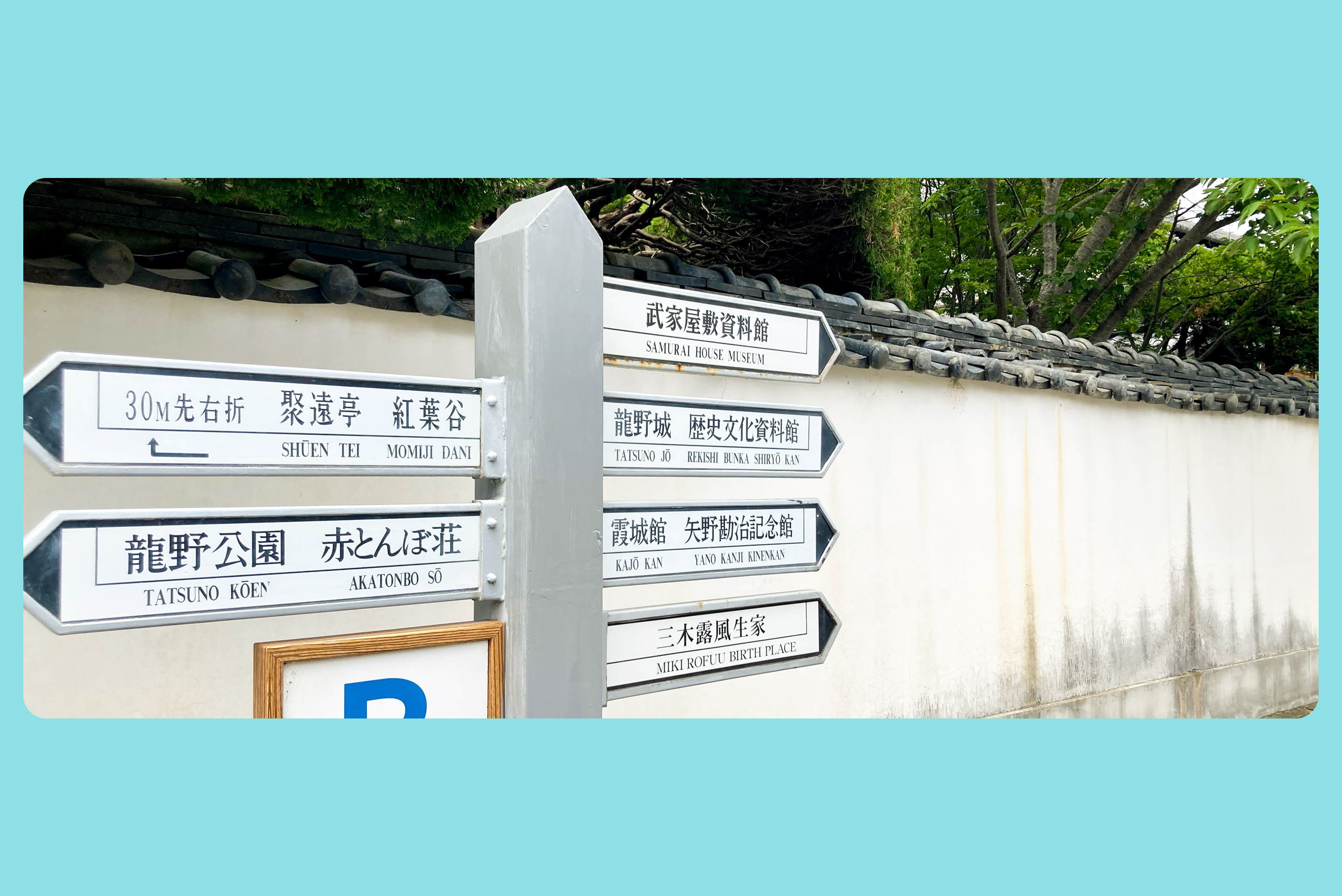 私たちの働いている町ってどんなところ？～たつの編～