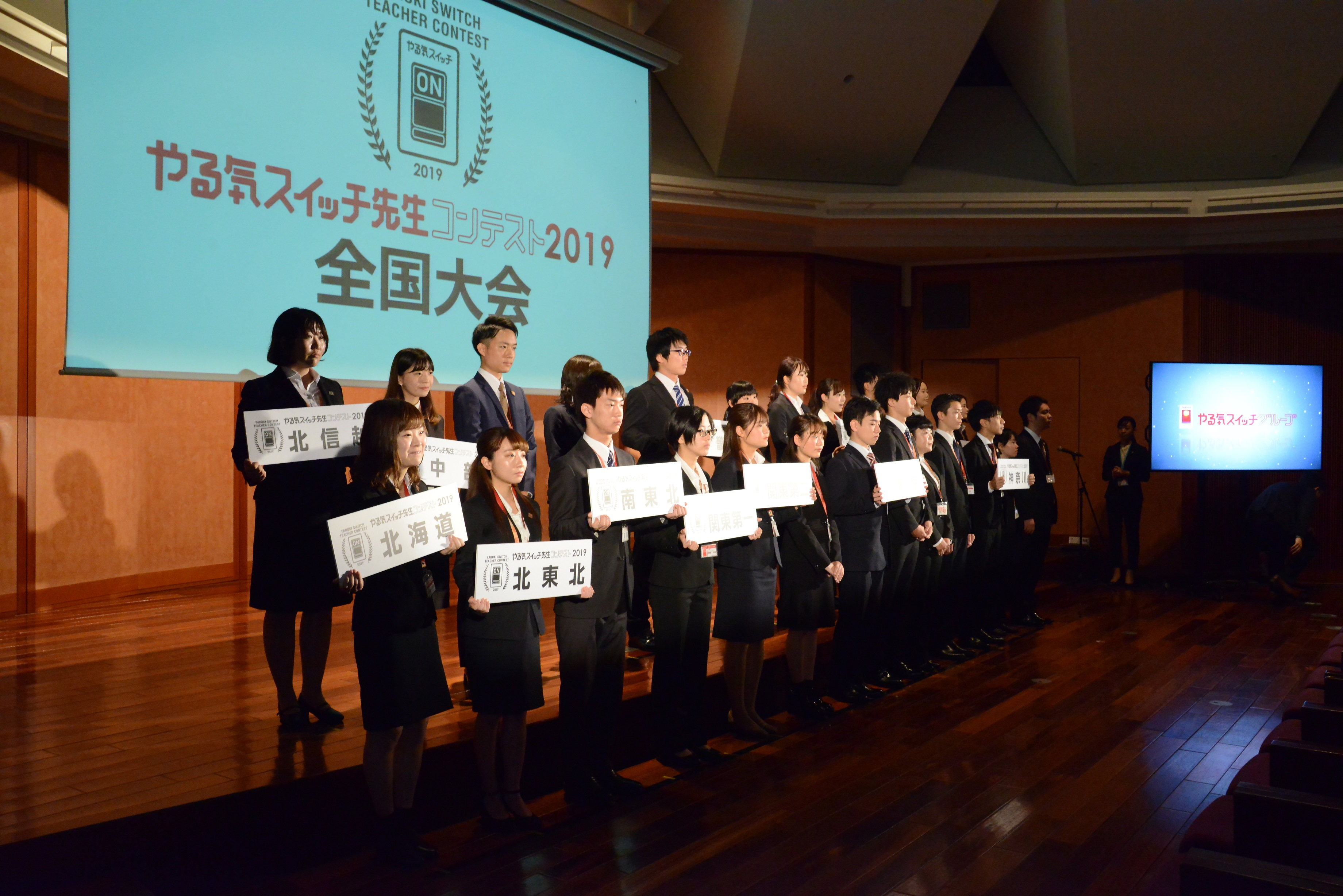 真実の瞬間を目撃！！【やる気スイッチ先生コンテスト2019】