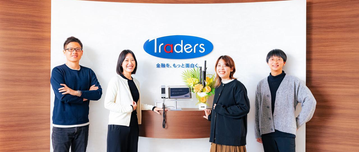 上場企業グループのFinTech企業｜金融×ITで顧客のビジネスを最大化