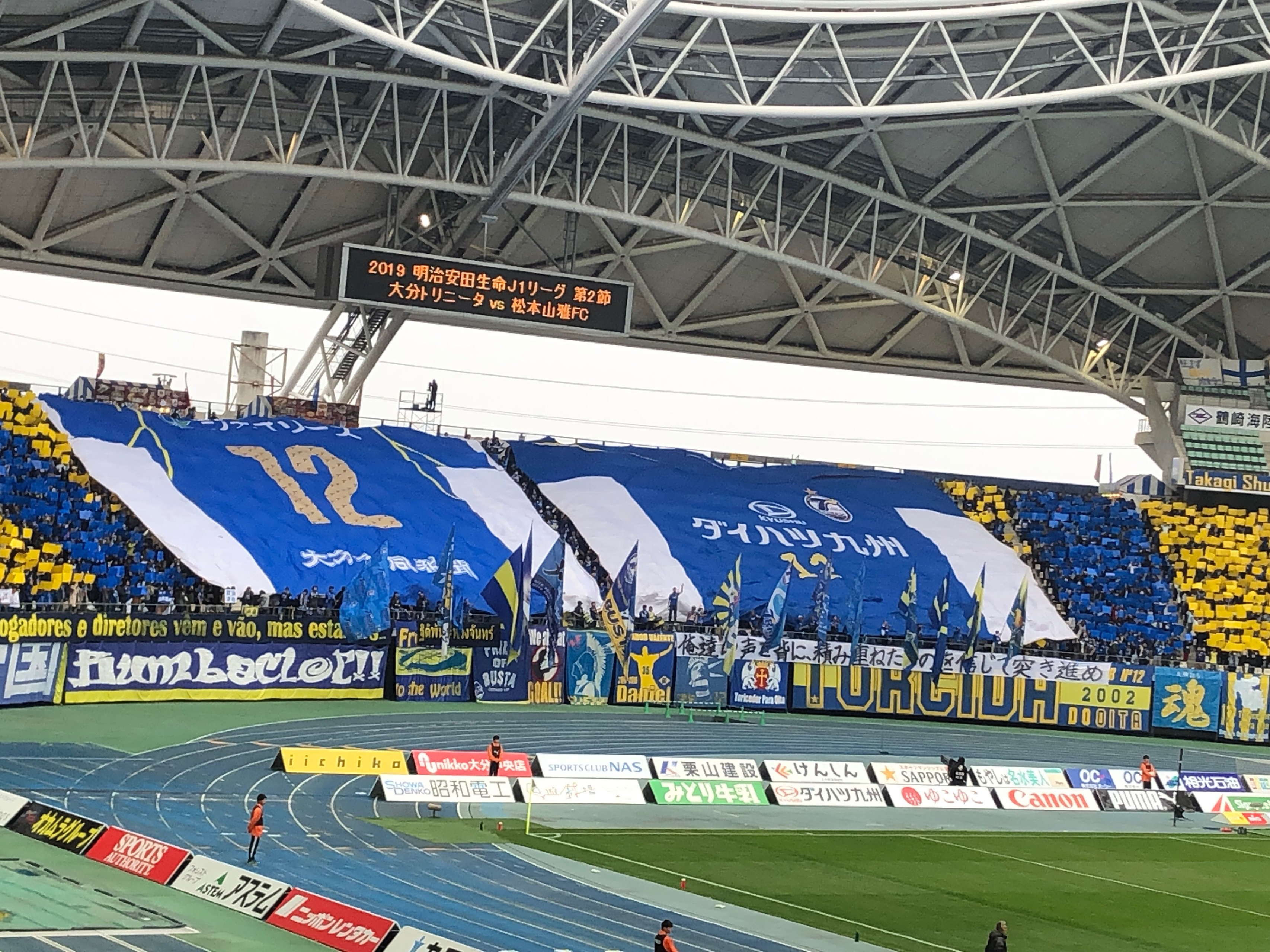 大分トリニータ ホーム開幕戦！～IoTソリューションで、試合当日のスタッフの位置情報・作業内容を見える化＜実施編＞～