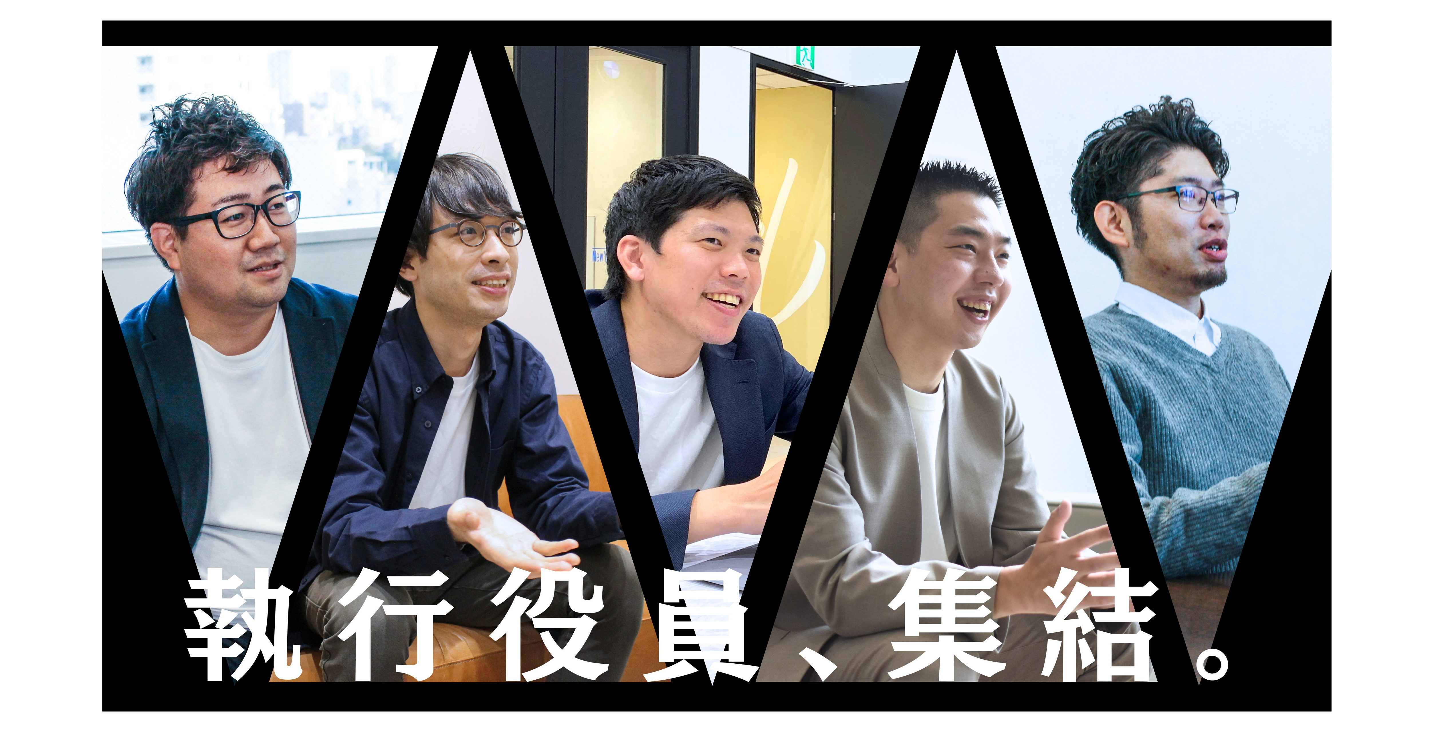 【執行役員集結！？】それぞれが考える、ＭＥＴＡＴＥＡＭの未来への赤裸々な思い