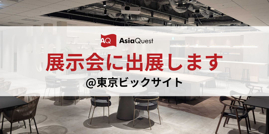 東京ビックサイト建設DX展に出展します