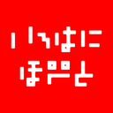 About 株式会社いろはにぽぺと