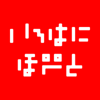 About 株式会社いろはにぽぺと