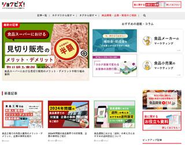 食品業界のオウンドメディア「ショクビズ！：