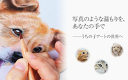 大人気講座の『うちの子アーティスト養成講座』