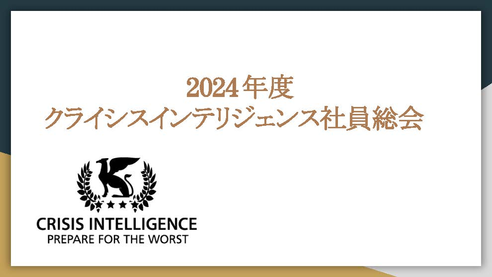 【社内行事】年一回の社員説明会を行いました！