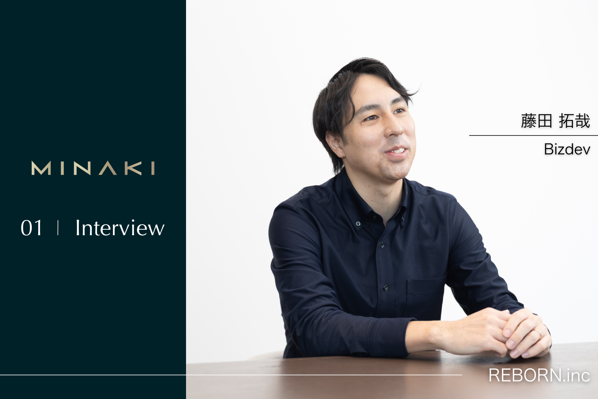 社員インタビューVol.1「日本酒×ラグジュアリー領域×創業期」はこの会社でしか体験できない面白さ