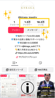 TikTokのフォロワーは1.3万人を超えました✨