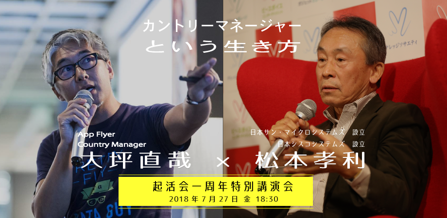 Special Speech: Life as a Country Manager