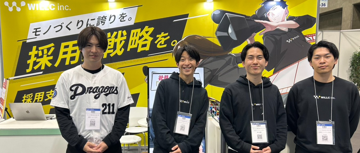 応募率3倍を狙う。採用マーケの司令塔、求む。