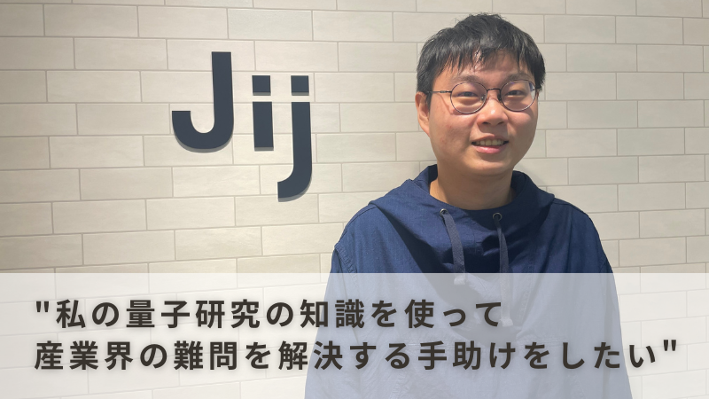 アルゴリズムエンジニア　黃 威豪