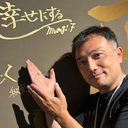 茂手木 文武さんのアバター