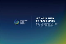 宇宙×スタートアップ /IPOを見据えた戦略立案を担当するCFO候補を募集