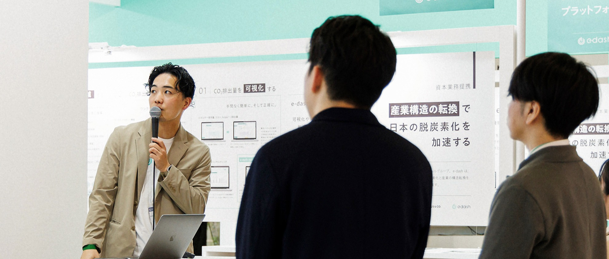 三井物産発環境ベンチャー・新規事業を推進する削減コンサルタント募集！