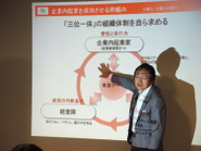 イントレプレナー塾の様子です。当社代表が初回の講義を務めます。