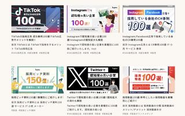 採用マーケティングに特化したサービスの為、幅広い情報の集約並びに発信を行っております。