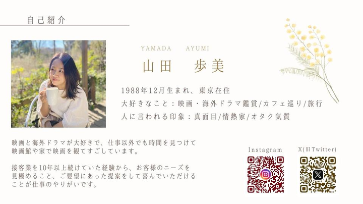 ポートフォリオ - 山田 歩美