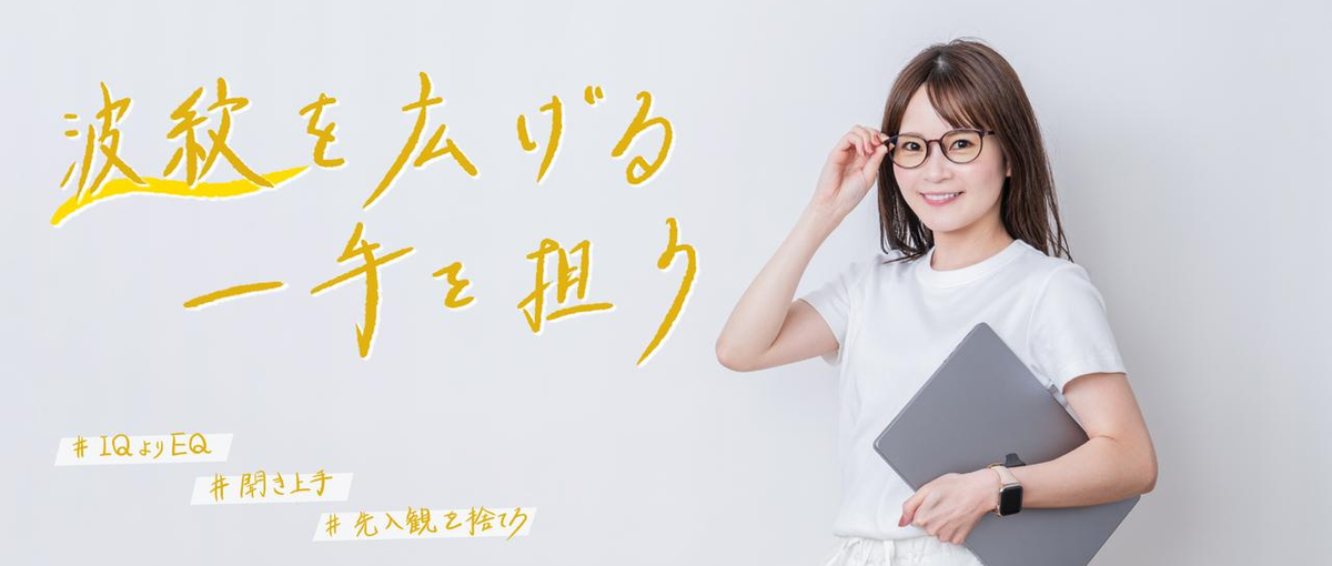 会社と働く人の出会いをつくる／人事・採用担当募集